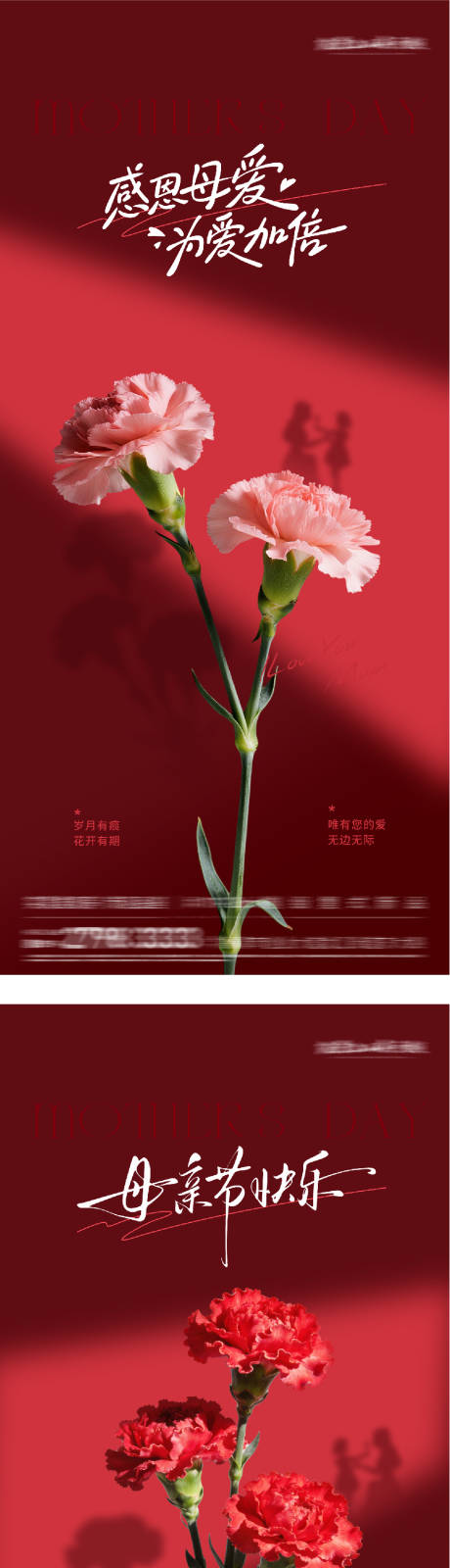 源文件下载【享设计】搜索编号：14350036736785389【地产母亲节温暖系海报】