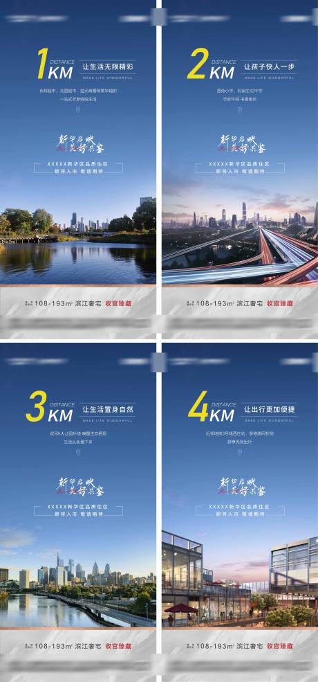 源文件下载【享设计】搜索编号：54470036785562618【地产价值点海报】