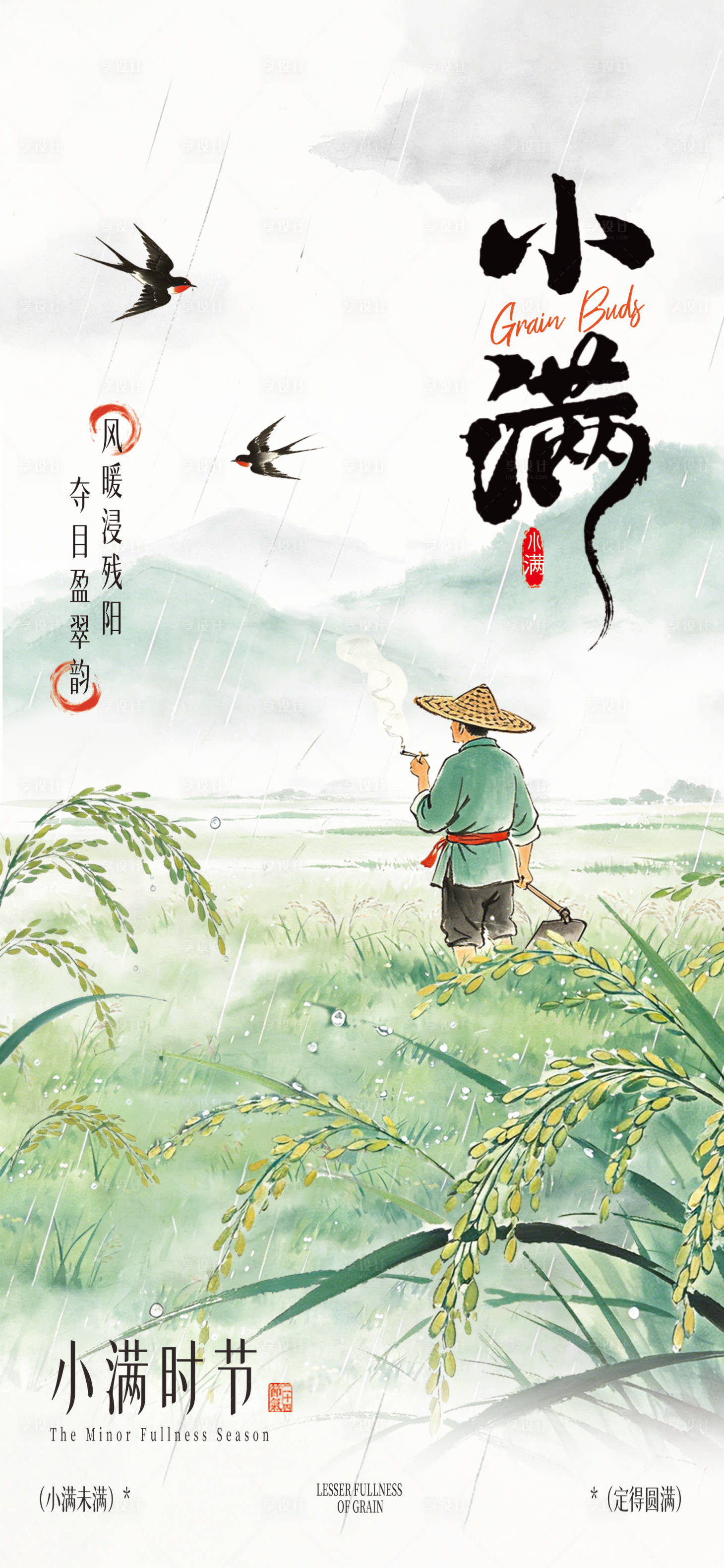 源文件下载【享设计】搜索编号：61960036733561546【小满】