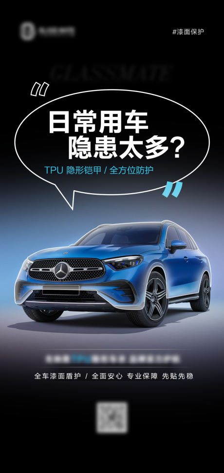 源文件下载【享设计】搜索编号：48990036743007721【汽车海报】