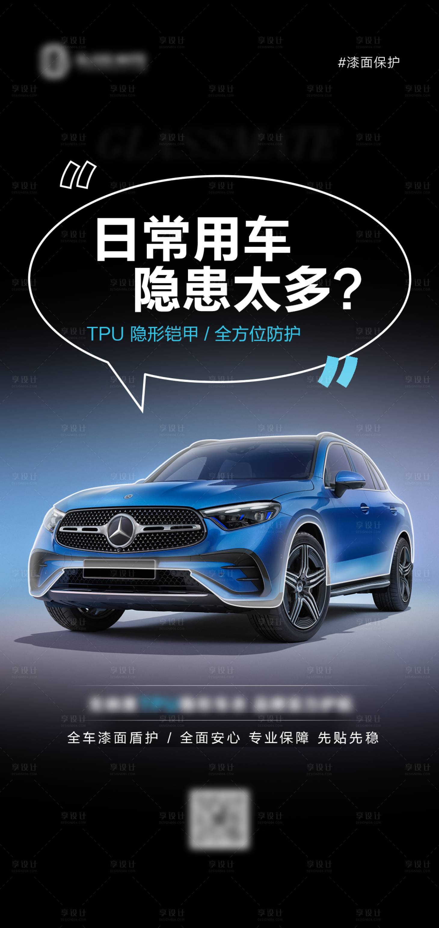 源文件下载【享设计】搜索编号：48990036743007721【汽车海报】