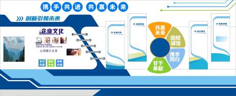 源文件下载【享设计】搜索编号：71570036871036222【企业文化墙】