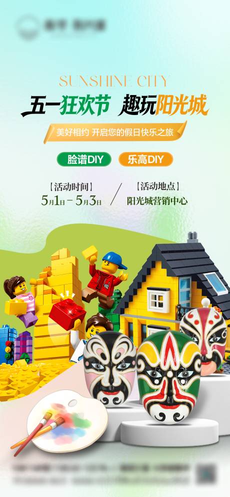 源文件下载【享设计】搜索编号：70510036690278205【DIY活动海报】