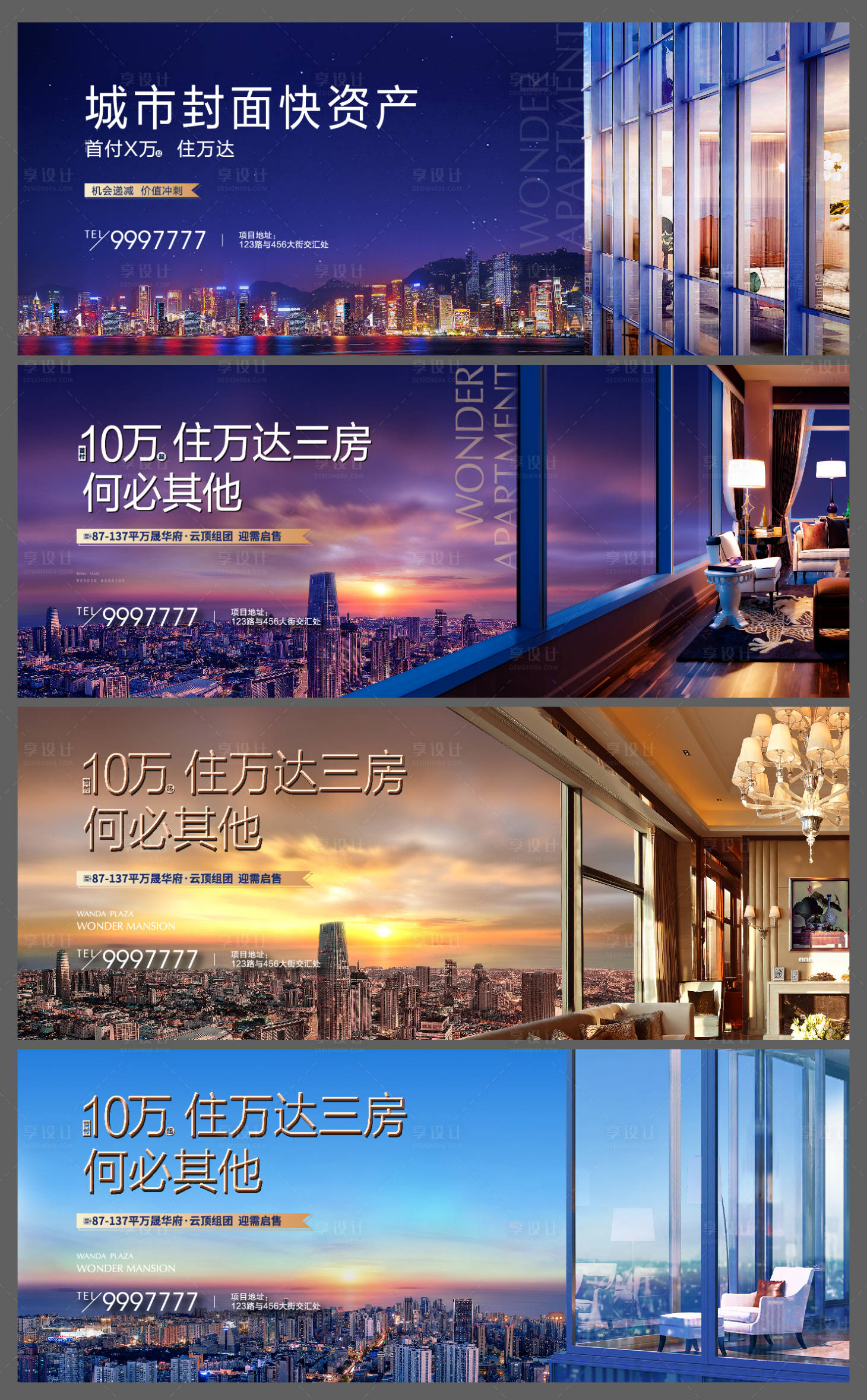 源文件下载【享设计】搜索编号：12950036757787188【地产系列KV】