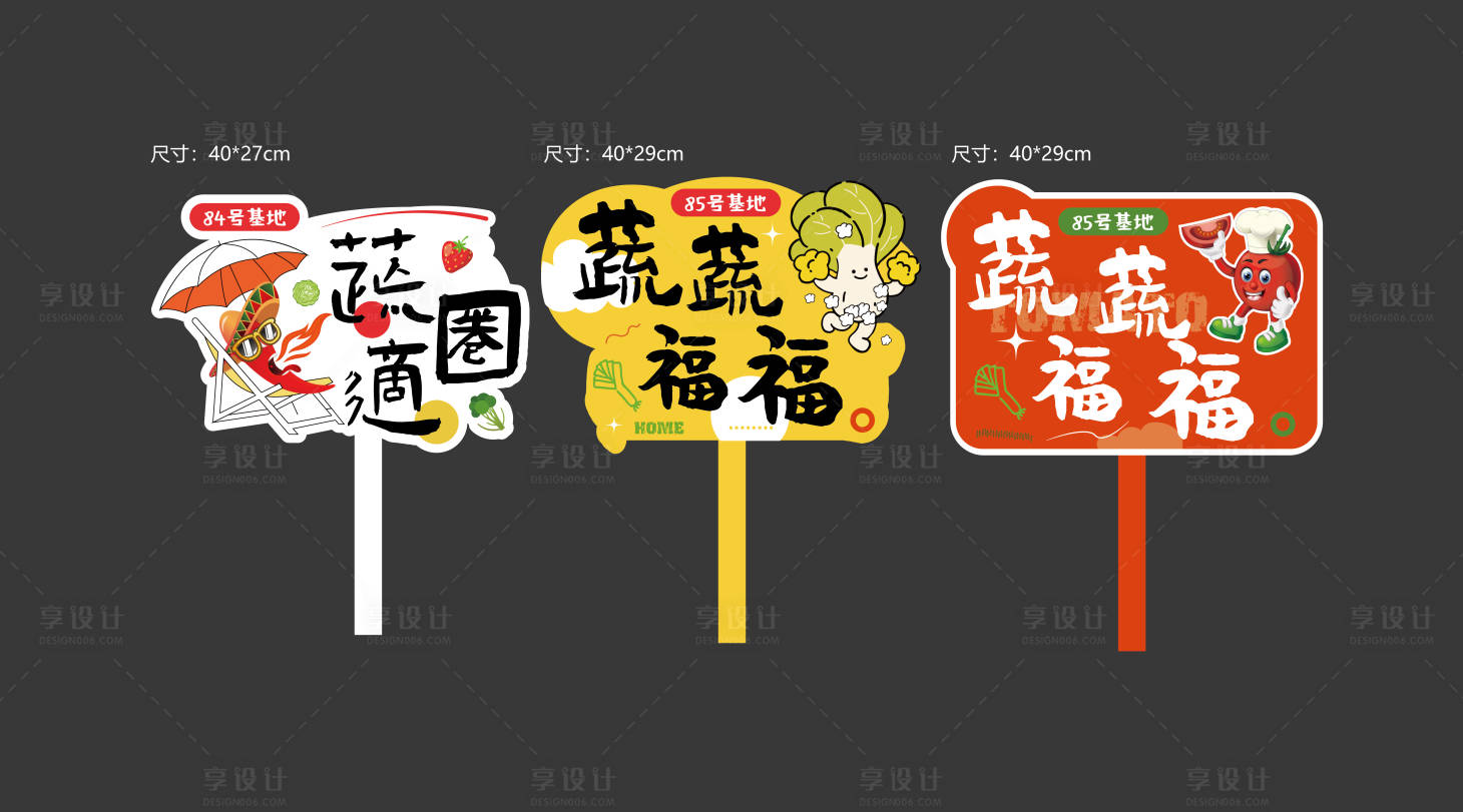 源文件下载【享设计】搜索编号：97480036831885466【手举牌】