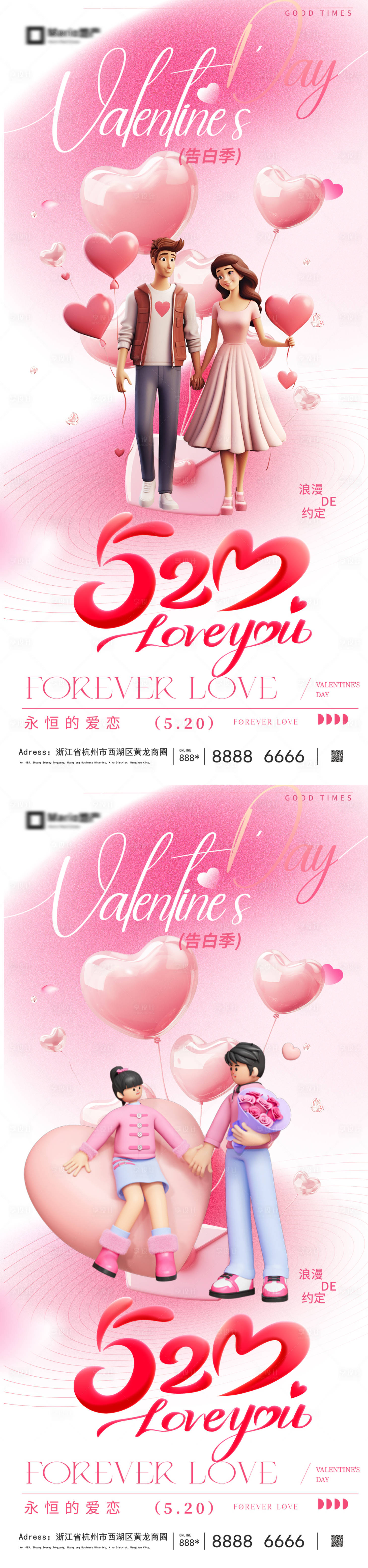源文件下载【享设计】搜索编号：11880036806115330【520情人节海报】