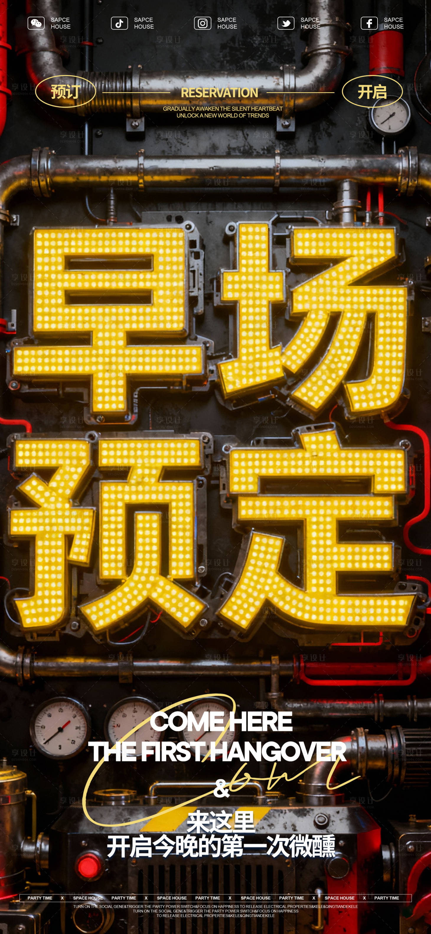 源文件下载【享设计】搜索编号：54570036771269430【酒吧ktv预订海报】