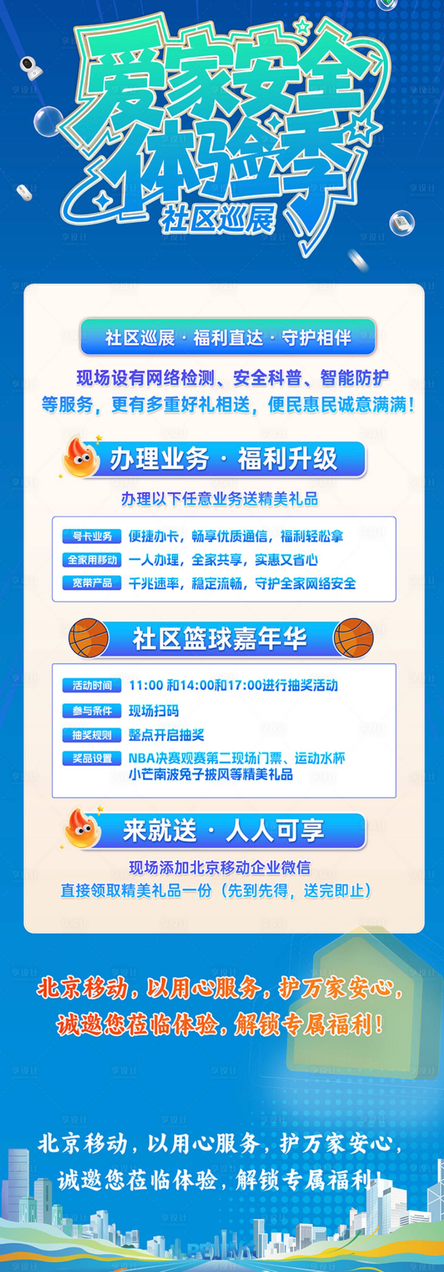 源文件下载【享设计】搜索编号：92250036848436735【主画面KV科技智能生态会议背景板】