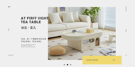 源文件下载【享设计】搜索编号：20220036661545481【奶油风家具高级感好看设计感日常首页】