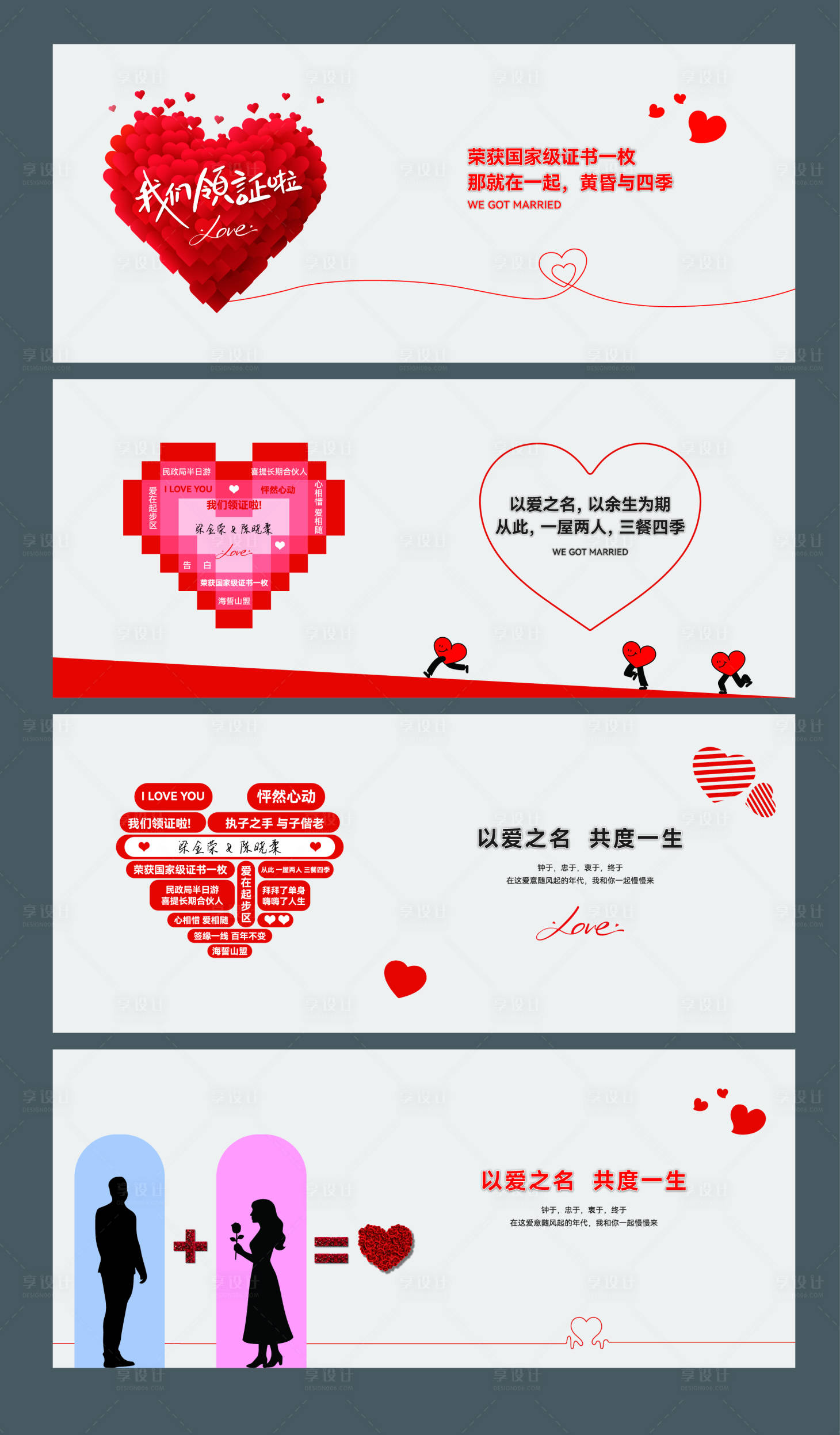 源文件下载【享设计】搜索编号：82600036838074464【情人节打卡墙美陈】