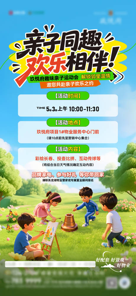 源文件下载【享设计】搜索编号：78080036729798269【春日系列】