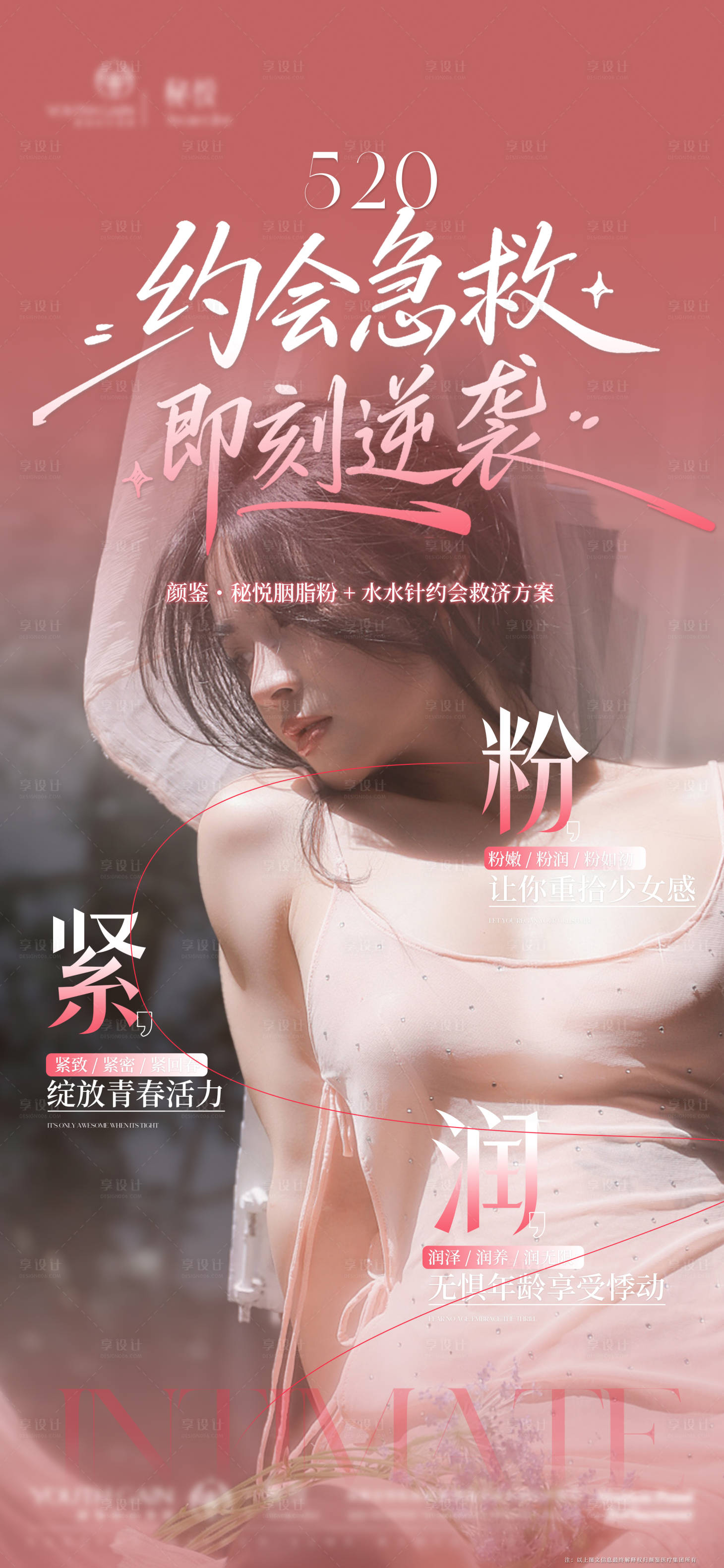 源文件下载【享设计】搜索编号：82230036912996333【520 】