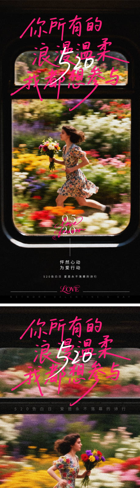 源文件下载【享设计】搜索编号：18170036868207329【520海报】