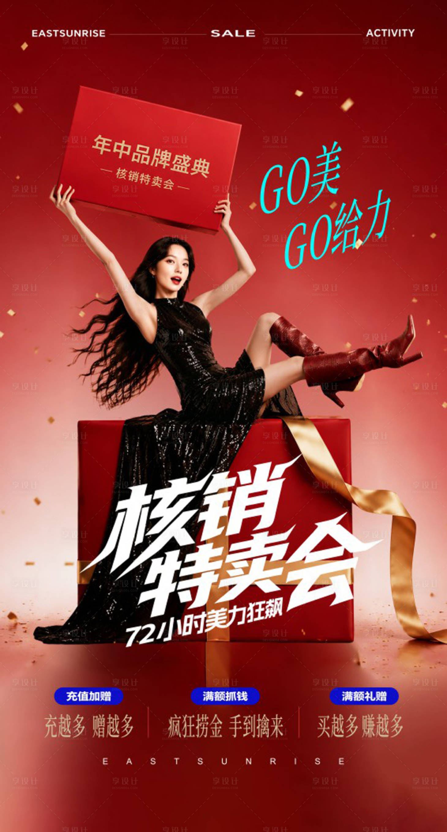 源文件下载【享设计】搜索编号：56320036973201792【核销特卖会】