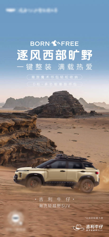 源文件下载【享设计】搜索编号：37280036763701110【汽车宣传海报】
