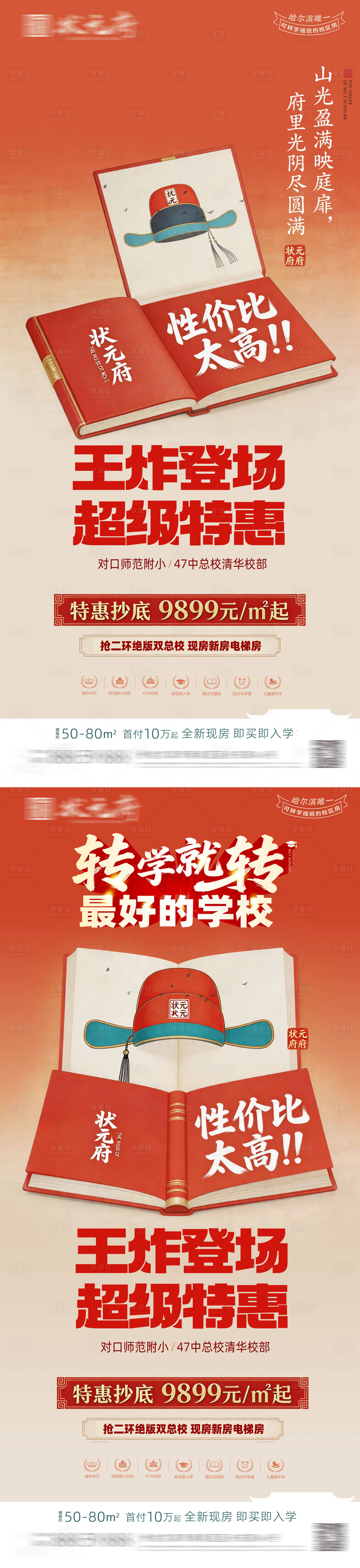 源文件下载【享设计】搜索编号：71990036984589346【促销】