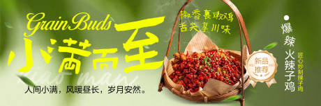 源文件下载【享设计】搜索编号：95010036822374874【小满海报】
