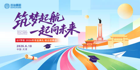 源文件下载【享设计】搜索编号：34330037042822050【523毕业求职展板】