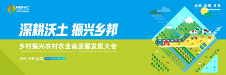 源文件下载【享设计】搜索编号：93260036690887617【农业农村乡村振兴主题大会主视觉】