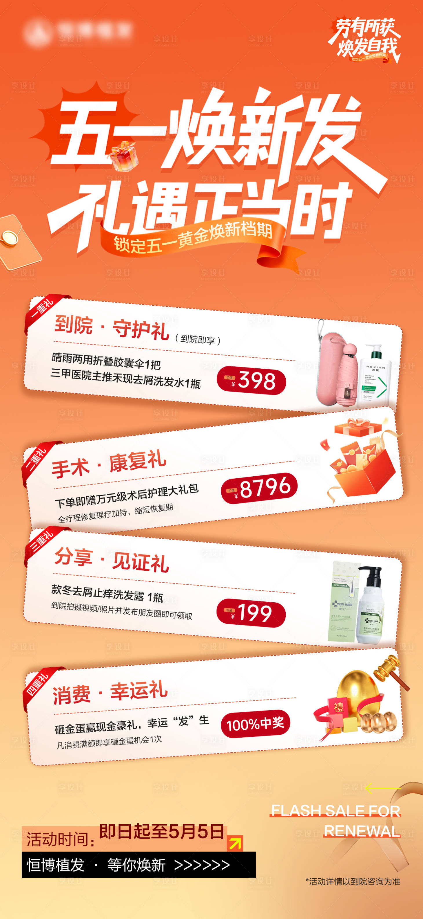 源文件下载【享设计】搜索编号：15940036661575436【黄色促销卡项活动海报】