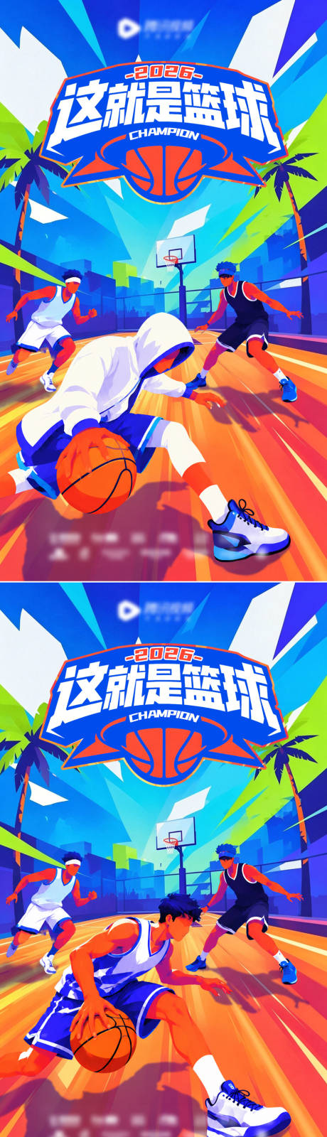 源文件下载【享设计】搜索编号：18900036816317149【篮球比赛海报】