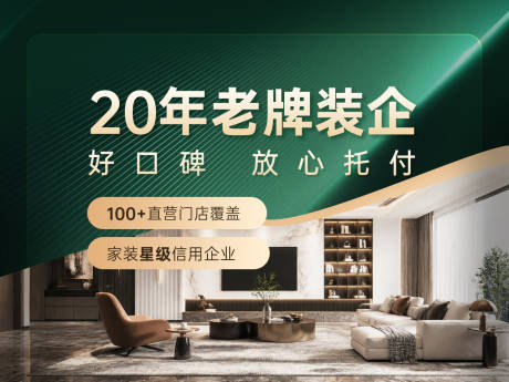 源文件下载【享设计】搜索编号：11290036673622044【家装Banner】