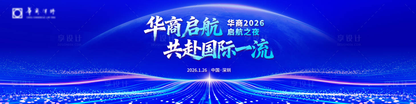 源文件下载【享设计】搜索编号：56010036784117795【晚宴活动背景板】