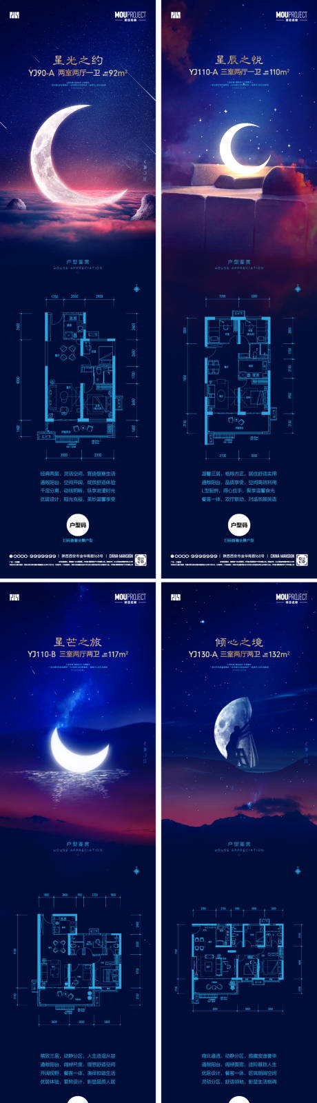 源文件下载【享设计】搜索编号：21810036705456196【户型图海报】