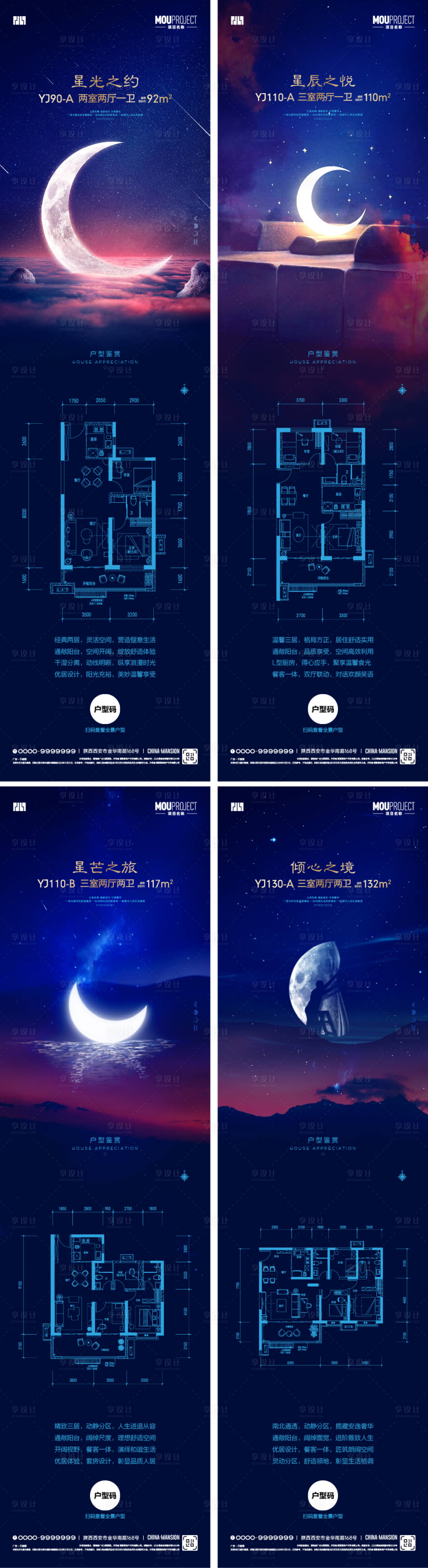 源文件下载【享设计】搜索编号：21810036705456196【户型图海报】