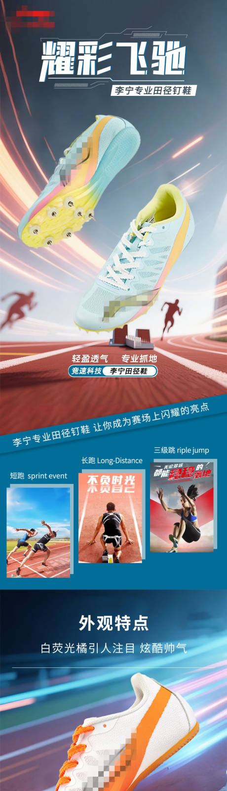源文件下载【享设计】搜索编号：17720036599429851【跑鞋详情页】