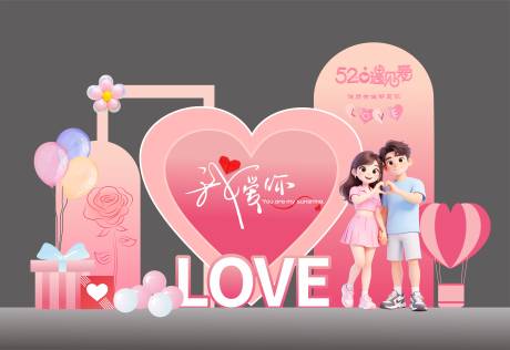 源文件下载【享设计】搜索编号：46420036717272134【520美陈】