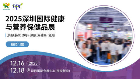 源文件下载【享设计】搜索编号：52970037113024155【保健品展】