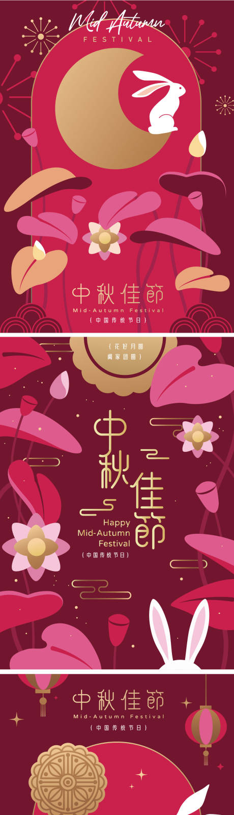 源文件下载【享设计】搜索编号：95560036918127198【中秋节活动海报】