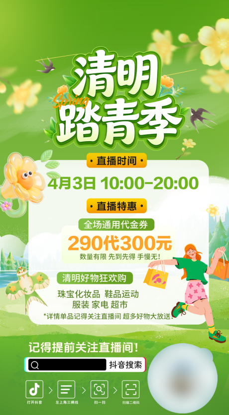 源文件下载【享设计】搜索编号：49970036760503436【直播预热海报】