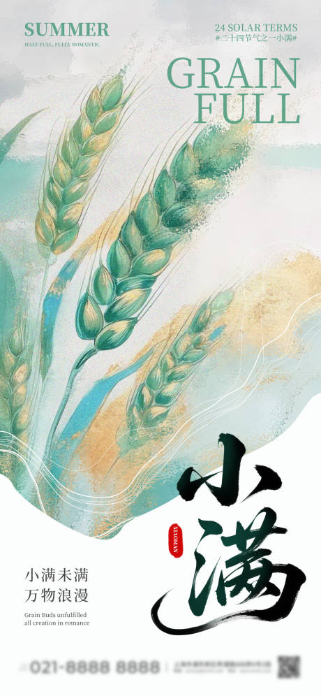 源文件下载【享设计】搜索编号：27220036840853914【小满】