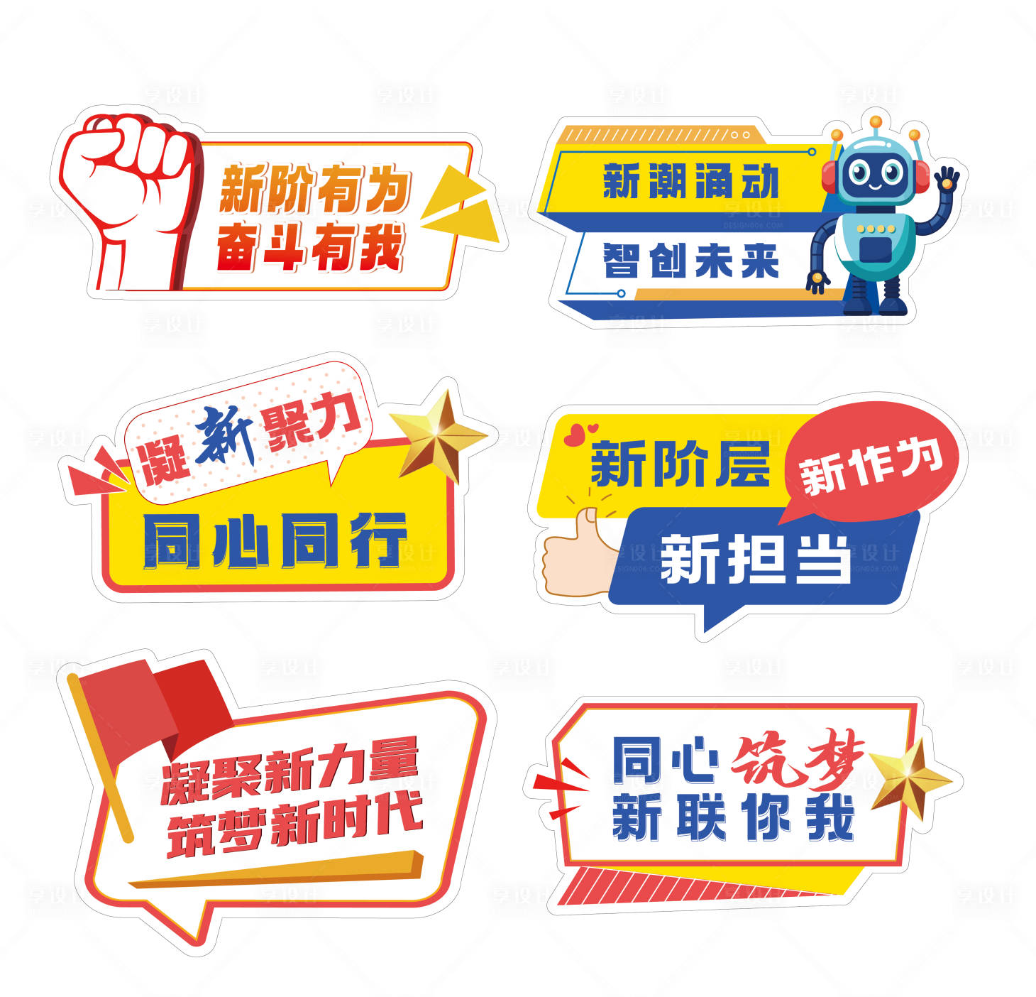 源文件下载【享设计】搜索编号：31770036968574362【团建手举牌】