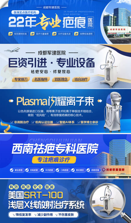 源文件下载【享设计】搜索编号：38610036681626790【医疗医院banner】