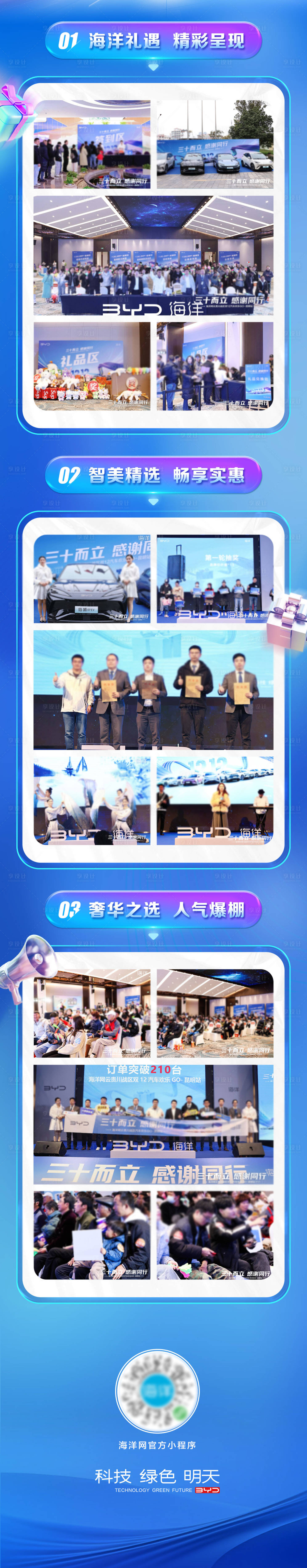 源文件下载【享设计】搜索编号：95870036833707379【活动长图】