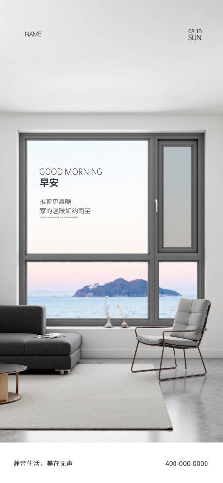 源文件下载【享设计】搜索编号：93140036817706214【门窗早安图】