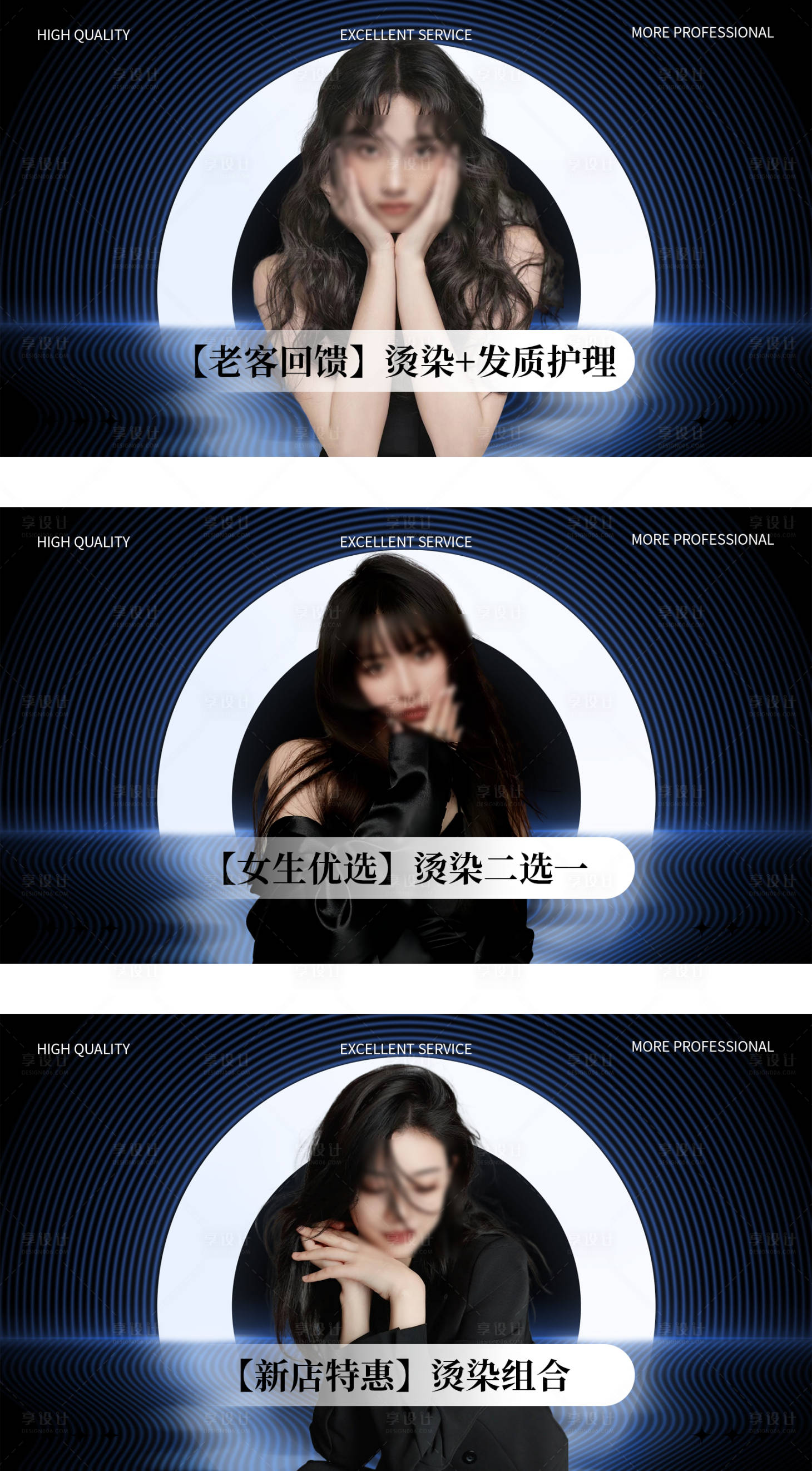 源文件下载【享设计】搜索编号：94600036662641119【美发美团抖音团购图 】