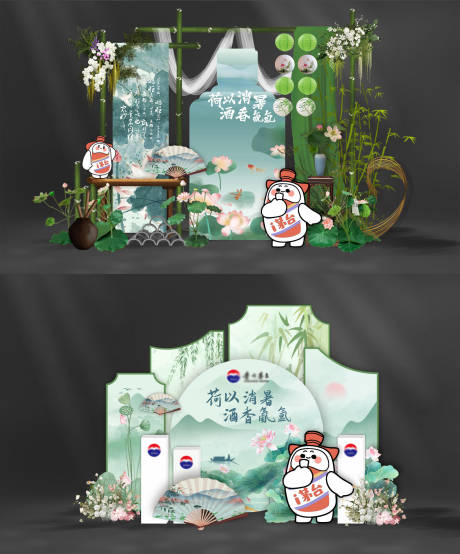 源文件下载【享设计】搜索编号：80970036819107112【茅台美陈 】