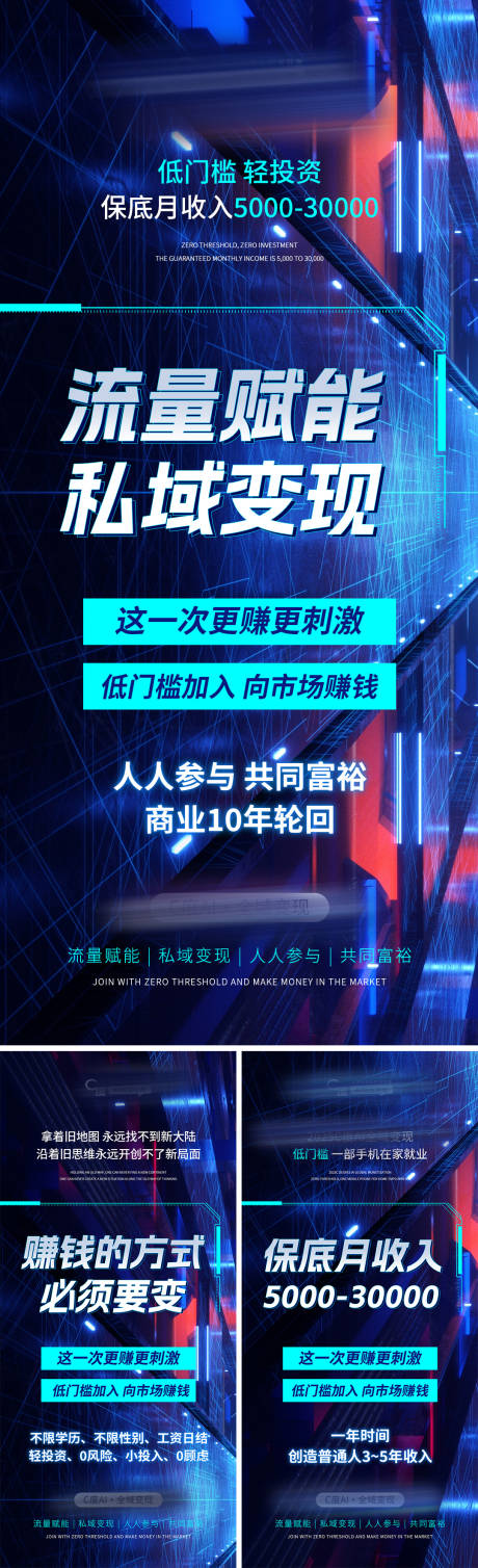 源文件下载【享设计】搜索编号：64910036687303932【美业会议招商造势科技海报】
