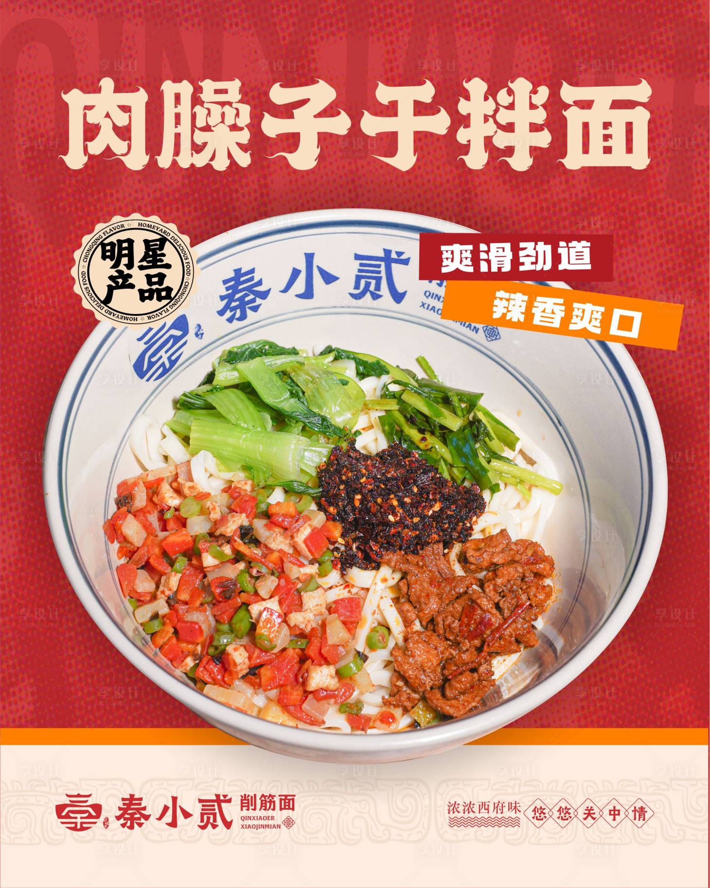 源文件下载【享设计】搜索编号：58620036786186596【菜品推荐灯箱设计】