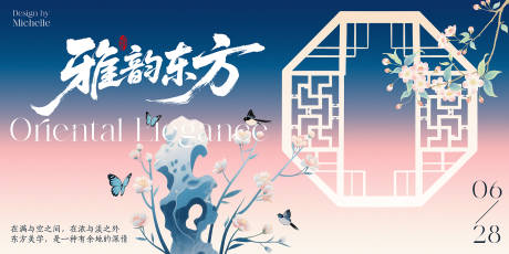 源文件下载【享设计】搜索编号：59390036666636574【新中式国风背景板】