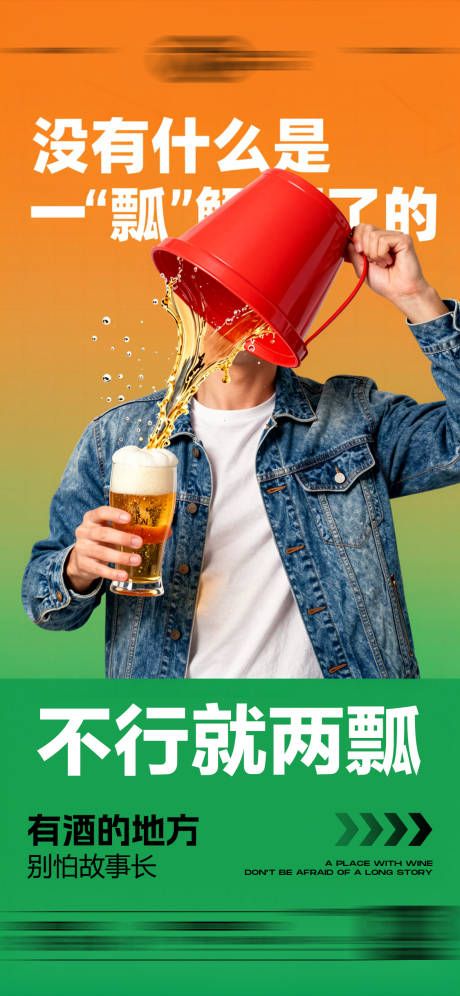 源文件下载【享设计】搜索编号：59660036868012859【酒吧日常玩乐早场预定邀约饮酒海报】