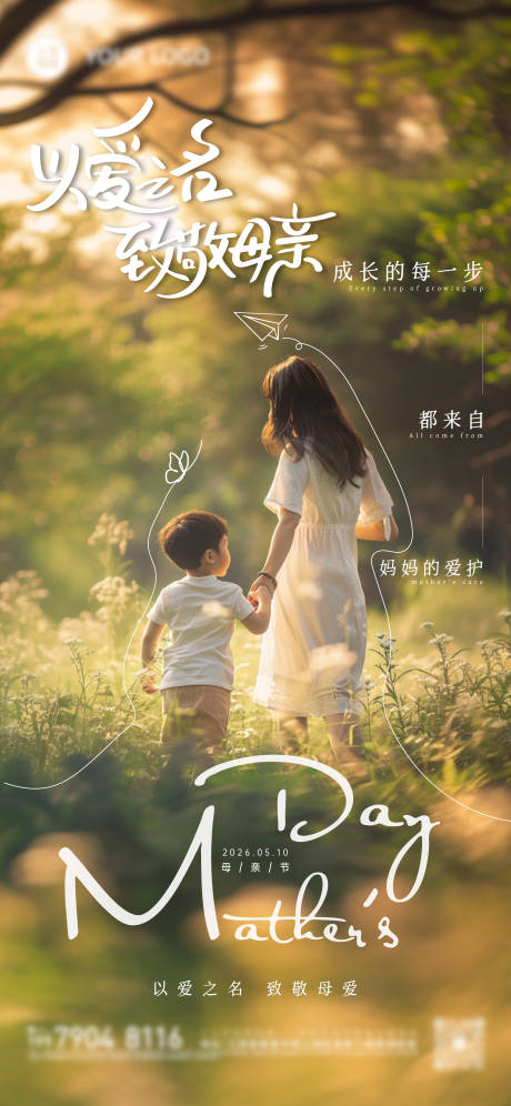 源文件下载【享设计】搜索编号：29770036703769923【母亲节感恩母亲节质感报朋友圈刷屏单图】