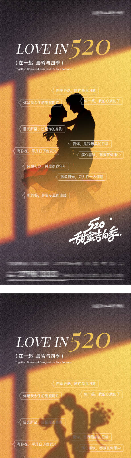 源文件下载【享设计】搜索编号：80580036702149374【地产520情人节玫瑰系海报】