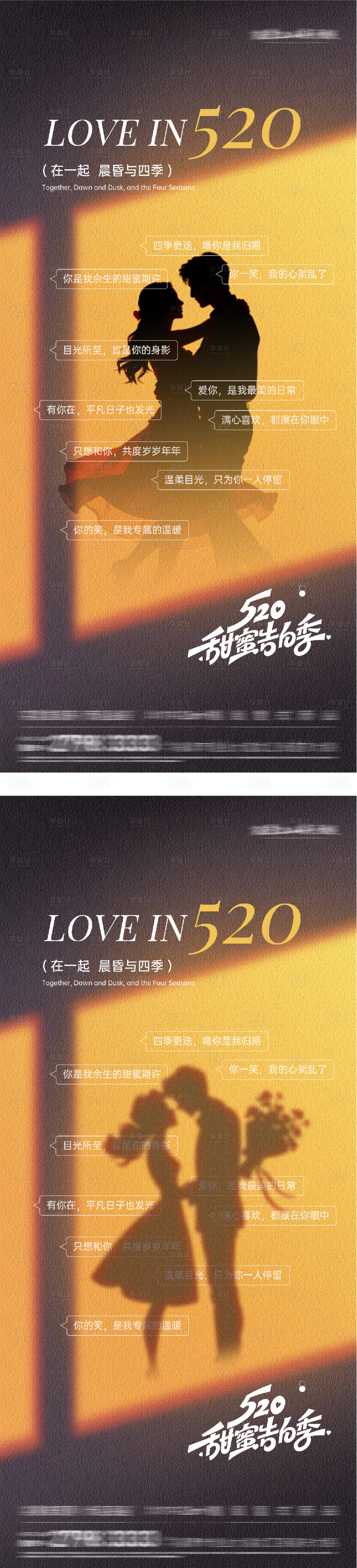 源文件下载【享设计】搜索编号：80580036702149374【地产520情人节玫瑰系海报】