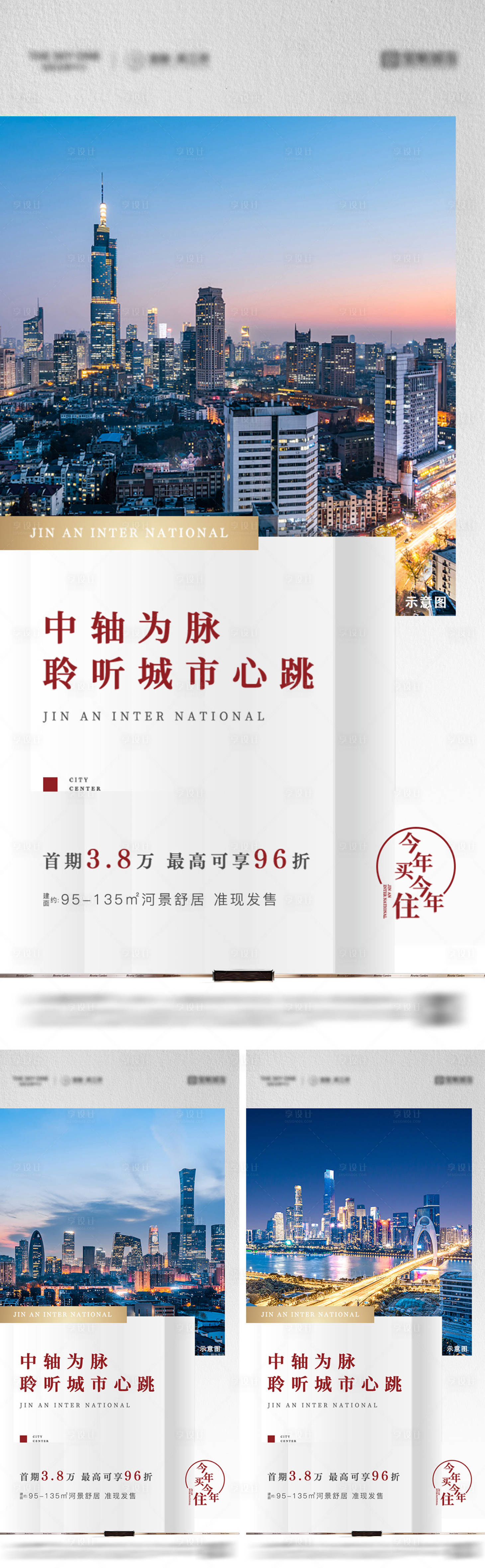 源文件下载【享设计】搜索编号：92460036831482561【地产价值点海报】