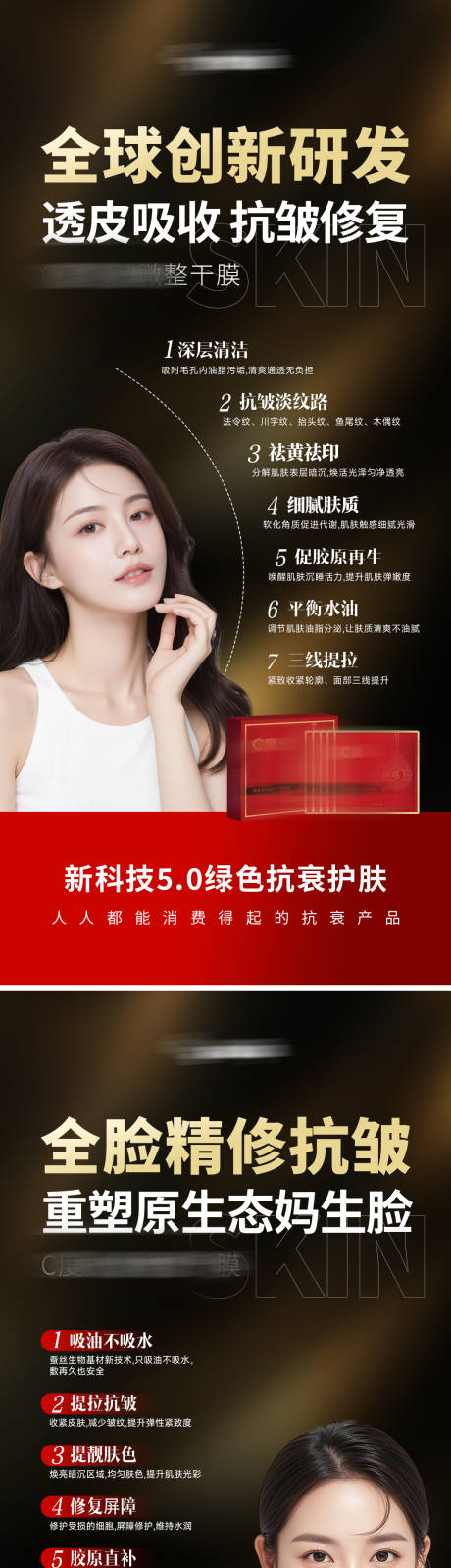 源文件下载【享设计】搜索编号：94120037074858010【美业会议招商造势产品宣传系列海报】